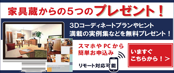 無料相談会で相談する