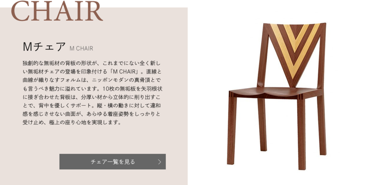 CHAIR